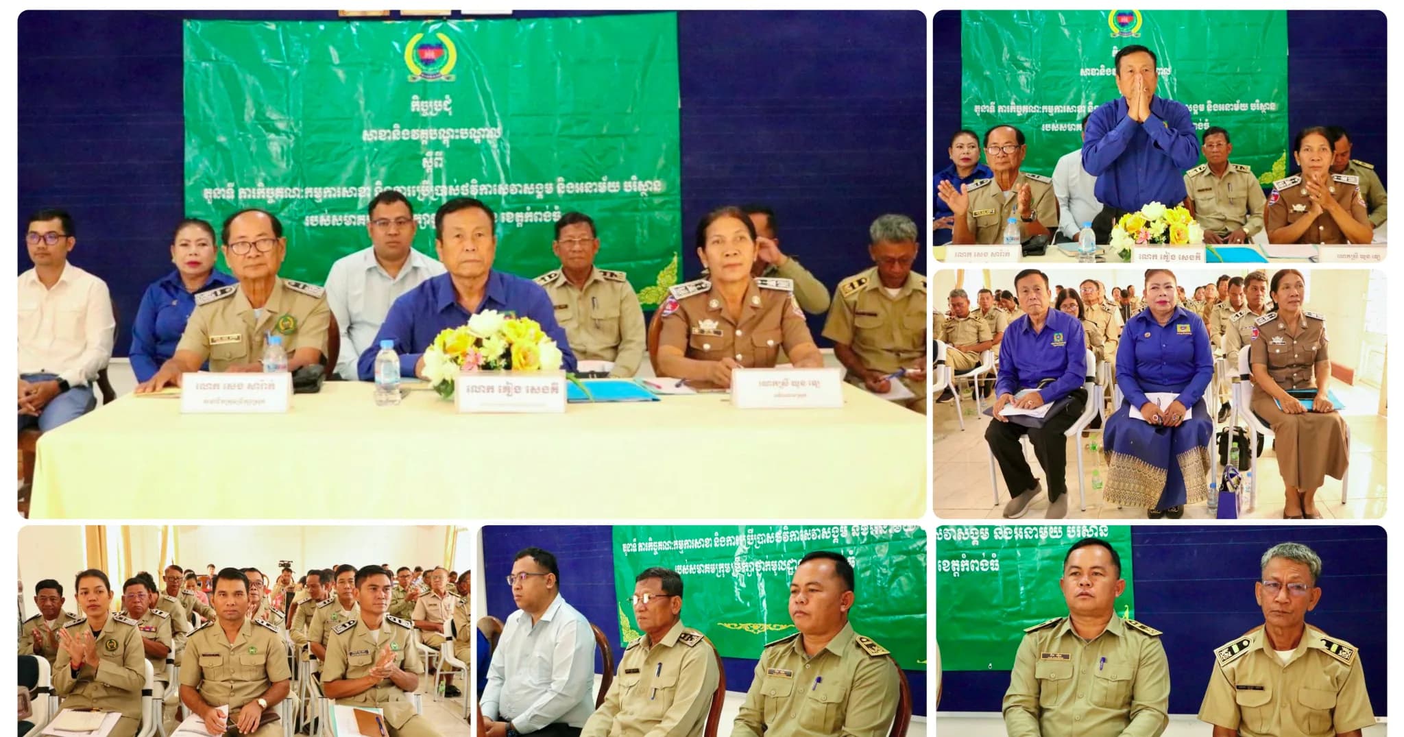 ប្រធានសមាគមក្រុមប្រឹក្សាថ្នាក់មូលដ្ឋានខេត្តកំពង់ធំ ជំរុញឱ្យរដ្ឋបាលឃុំ យកចិត្តទុកដាក់លើការប្រើប្រាស់ថវិកាសេវាសង្គម និងអនាម័យបរិស្ថាន មានប្រសិទ្ធភាព