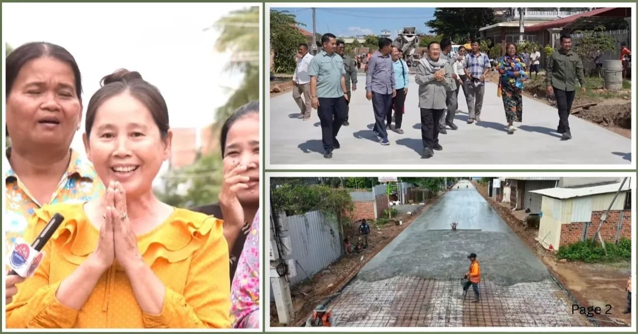 ផ្លូវបេតុងថ្មីនៅសង្កាត់អូរចារ សរសៃឈាមសេដ្ឋកិច្ច និងស្នាមញញឹមប្រជាពលរដ្ឋ