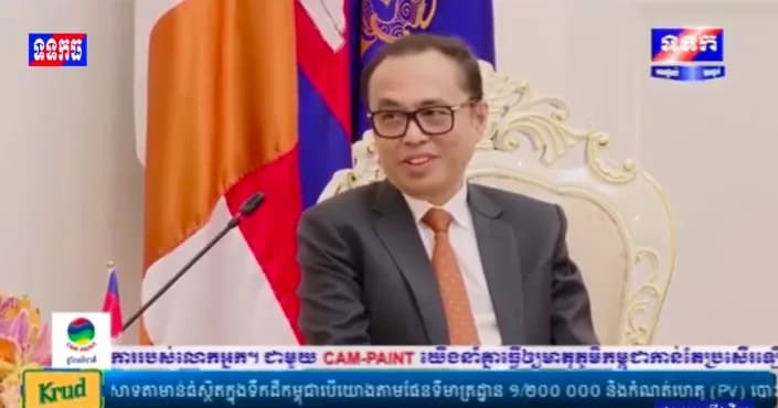 ផ្សាយឡើងវិញ៖ កម្មវិធី ទទក ព័ត៌មានជាតិ និងអន្តរជាតិ ម៉ោង១៧:០០នាទី (ថ្ងៃពុធ ៩រោច ខែបឋមាសាឍ ឆ្នាំមមី អដ្ឋស័ក ពុទ្ធសករាជ២៥៧០ ត្រូវនឹងថ្ងៃទី៨កក្កដា២០២៦)