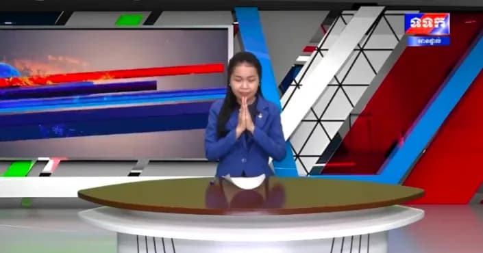 កម្មវិធី ទទក ព័ត៌មានជាតិ និងអន្តរជាតិ ម៉ោង១៧:០០នាទី (ថ្ងៃអង្គារ ១៣រោច ខែទុតិយាសាឍ ឆ្នាំមមី អដ្ឋស័ក ពុទ្ធសករាជ ២៥៧០ ត្រូវនឹងថ្ងៃទី១១ ខែសីហា ឆ្នាំ២០២៦)
