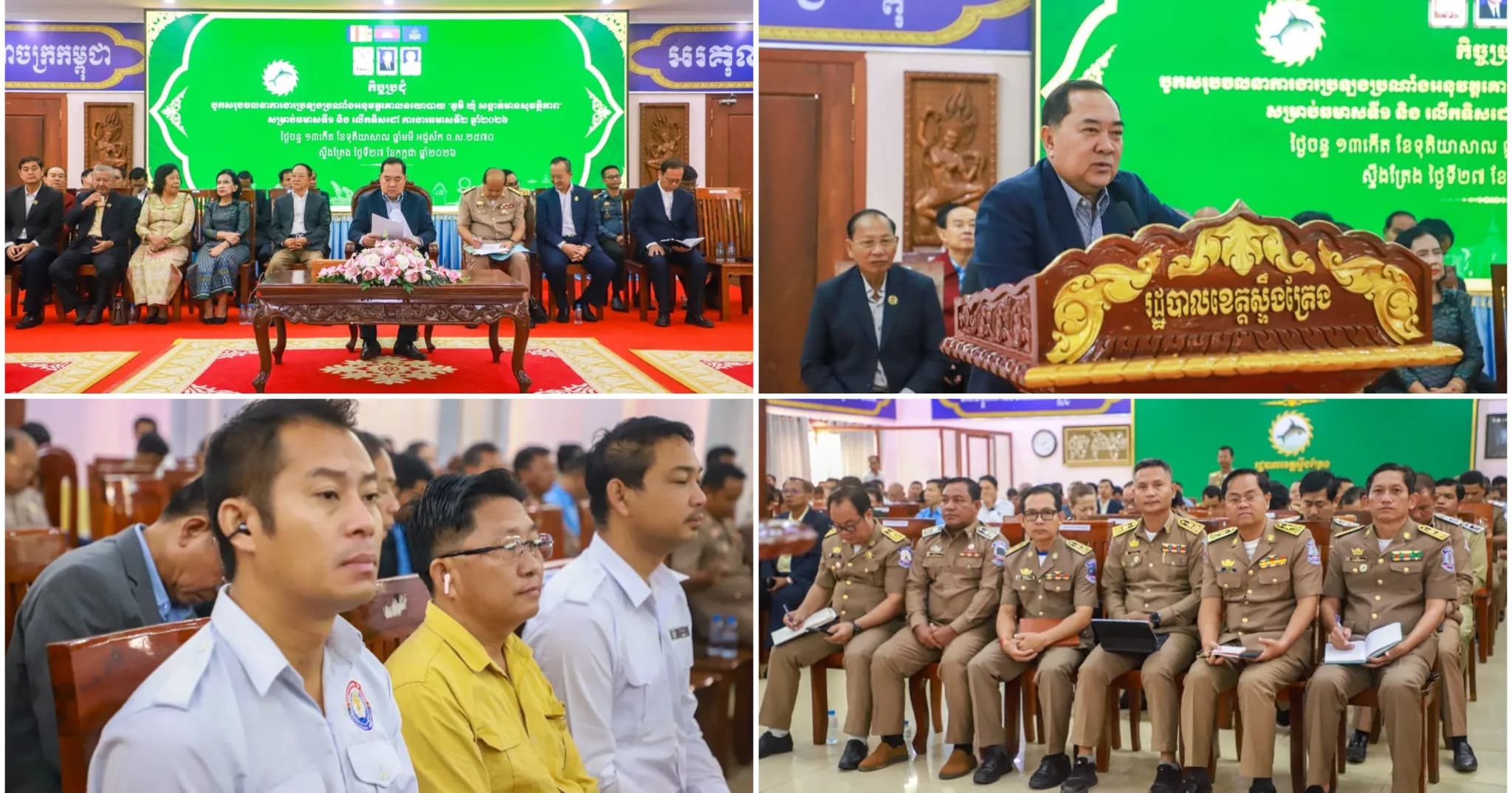 អាជ្ញាធរខេត្តស្ទឹងត្រែង បូកសរុបការងារ «ភូមិ ឃុំ-សង្កាត់មានសុវត្ថិភាព» ឆមាសទី១ និងកំណត់ទិសដៅឆមាសទី២ ឆ្នាំ២០២៦