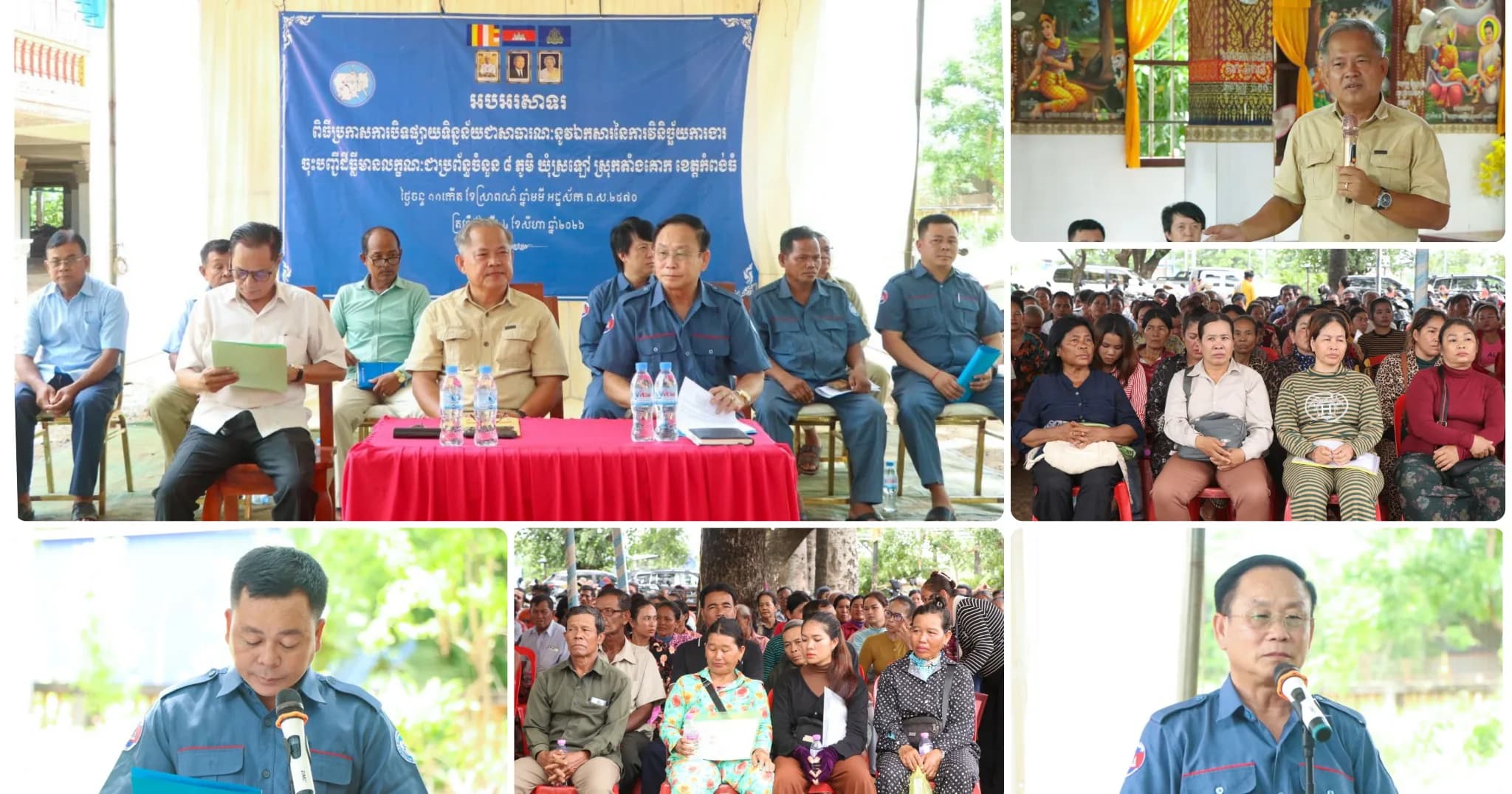 ក្រុមការងារចុះបញ្ជីដីធ្លីរៀបចំពិធីប្រកាសបិទផ្សាយទិន្នន័យជាសាធារណៈនូវឯកសារនៃការវិនិច្ឆ័យដីធ្លី ៣,១១០ ក្បាលដី ក្នុងឃុំស្រឡៅ ស្រុកតាំងគោក