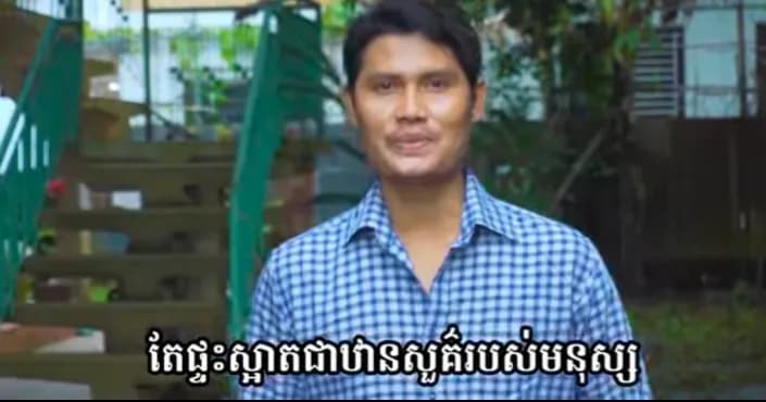 រួមគ្នាបំបាត់ជម្រកមូសក្នុងផ្ទះក្រៅផ្ទះ គា្មនគ្រុនឈាម ចំនេញថវិកា គ្រួសាររុងរឿង