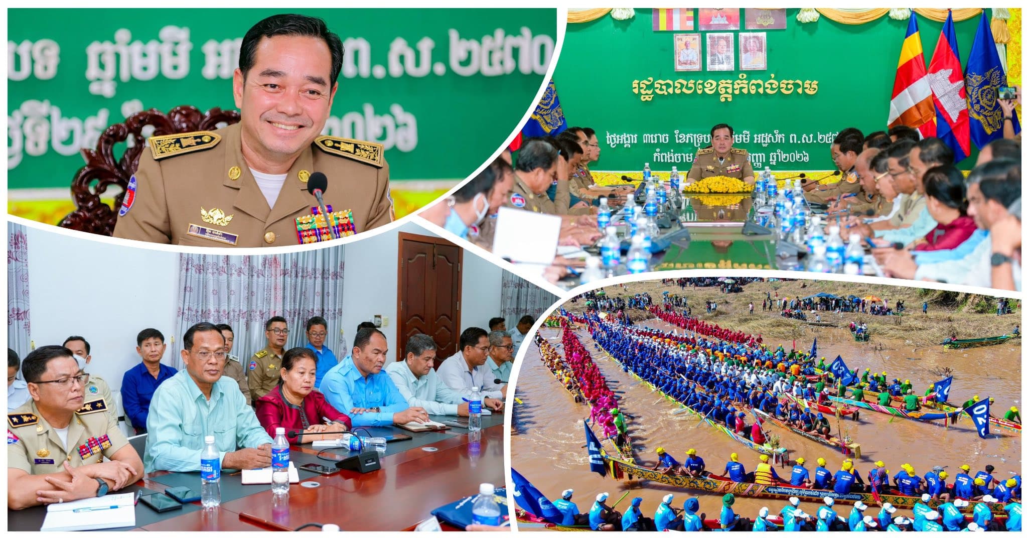 រដ្ឋបាលខេត្តកំពង់ចាម ត្រៀមរៀបចំពិធីប្រណាំងទូក«ង»ទូកខ្នាតអន្តរជាតិ តាំងពិព័រណ៍ និងអុចកាំជ្រួច នាឱកាសបុណ្យ ចេញព្រះវស្សា